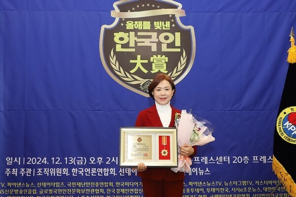 이영자 역촌역세권 재개발 추진위원장, ‘올해를 빛낸 한국인 대상’ 수상