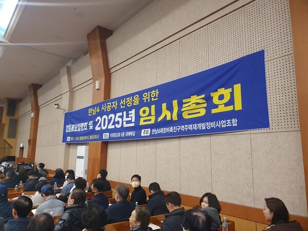 삼성물산, 한남4구역 시공사로 선정