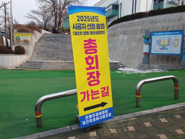 GS건설·HDC현산 결별한 성남 은행주공, 새 시공사 '포스코이앤씨' 선정