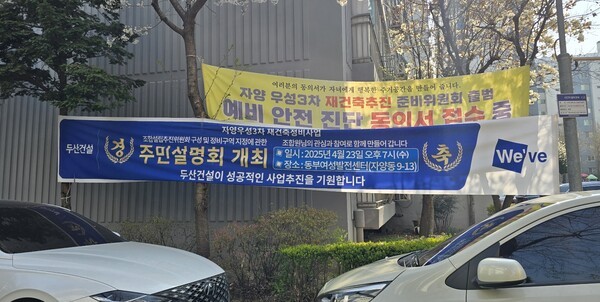자양우성3차, 본격 재건축 추진…700세대 대단지로 탈바꿈 예고