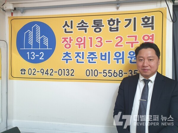 [인터뷰] 양상호 장위13-2구역 위원장 "제2의 은행사거리 교육 중심지로 도약 준비"
