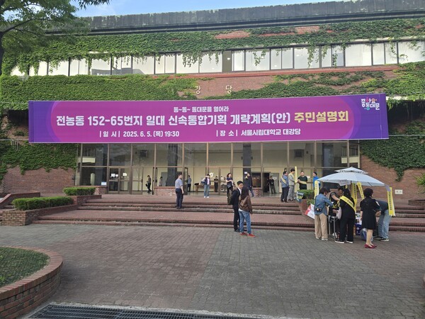 전농15구역 재개발 정비ㆍ건축계획안 공개…2026년 정비계획 완료 목표