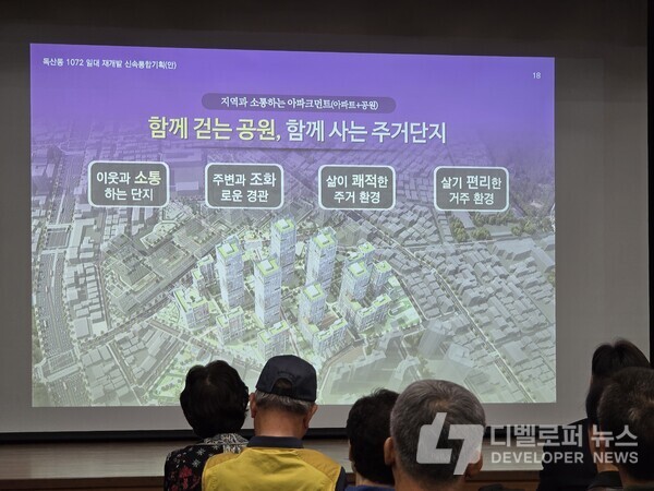 금천 독산2구역 재개발, 신속통합기획안 공개…노후 주거지에서 ‘아파크먼트’로 변신