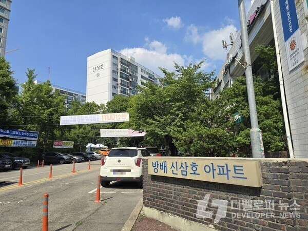 [단독] 방배신삼호 재건축, 조합장ㆍ이사 해임