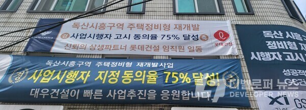 독산시흥구역 재개발, 신탁사 시행자 지정 '초읽기'…“한 달 만에 동의율 75% 돌파"
