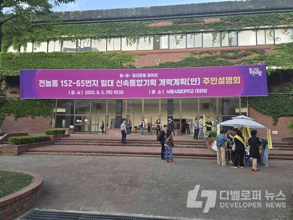 전농15구역, 도 넘은 반대 세력…위원장 폭행에 설명회 방해까지