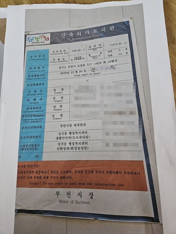 부천 새한빌라 가로주택 조합원 공매 위기…“입주 1년 만에 집 뺏겼다”