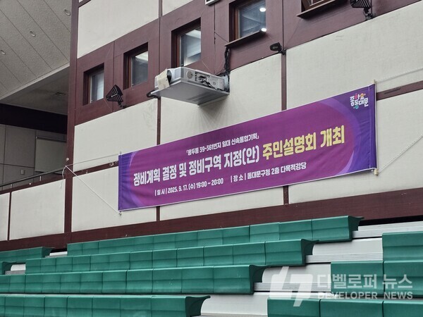 용두3구역 재개발 청사진…695세대 규모 정비계획안 공개