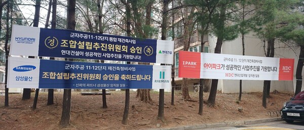 안산 군자주공11·12단지 재건축, 추진위 승인 완료…“내년 조합설립 계획”